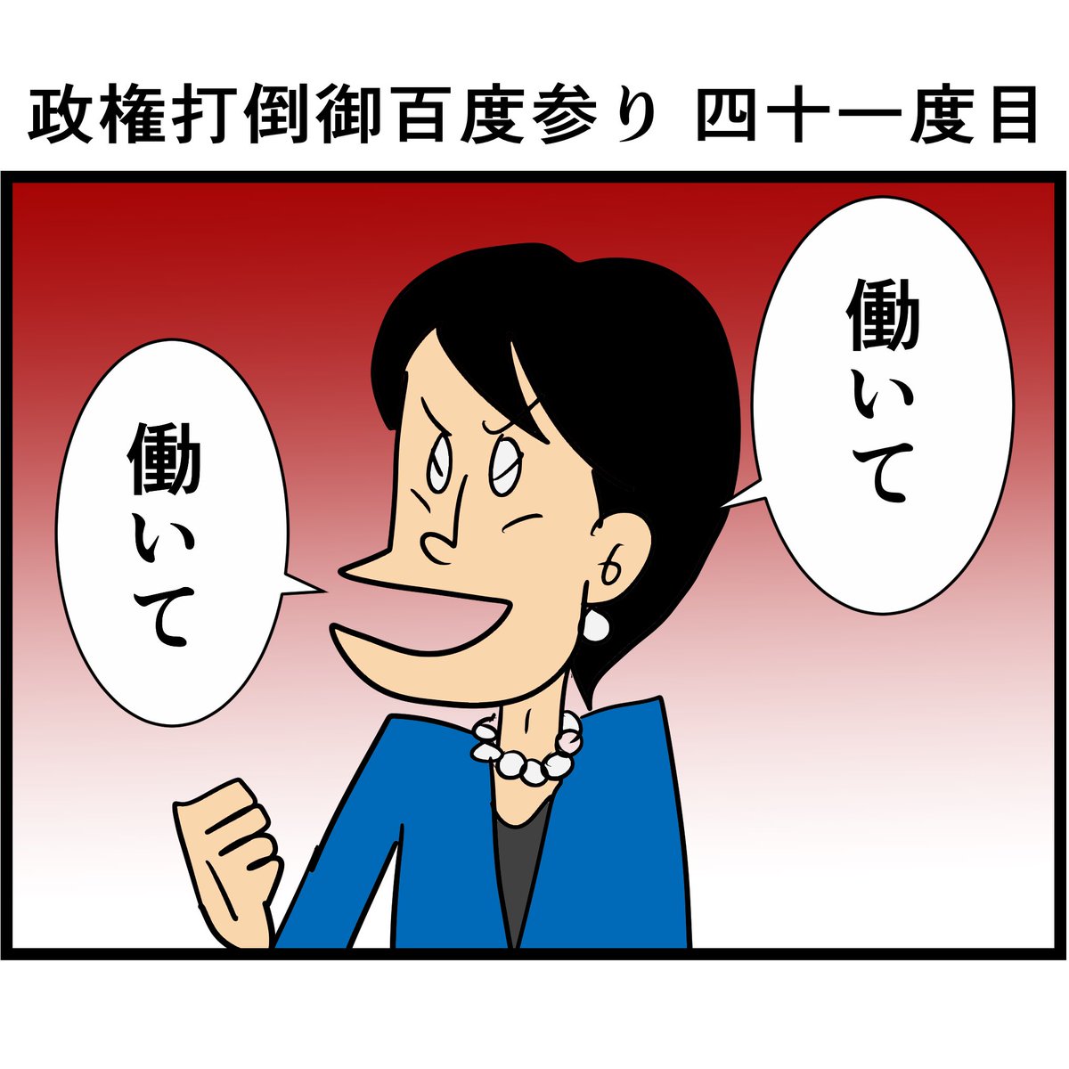ぼうごなつこ tweet media