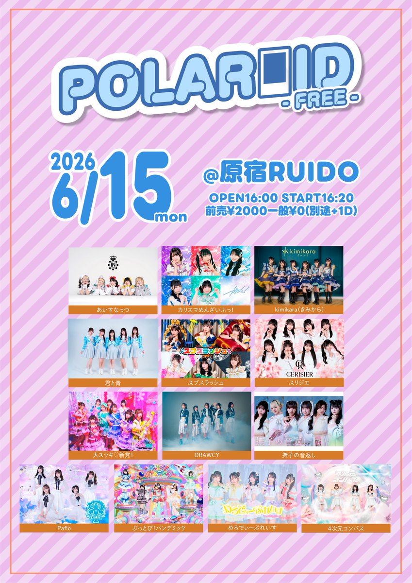 POLAROID_event's tweet photo. ／
📸 POLAROID - FREE - 開催 📸
＼

🗓️6月15日（月）
📍原宿RUIDO
⏰開場16:00 / 開演16:20
🎟️前方2,000円 / 一般0円（+1D代）

［先着販売］5月26日（火）21:00〜
🔗https://t.co/rhe590ErZF

#ぽらろいど https://t.co/CRWbjkuk66