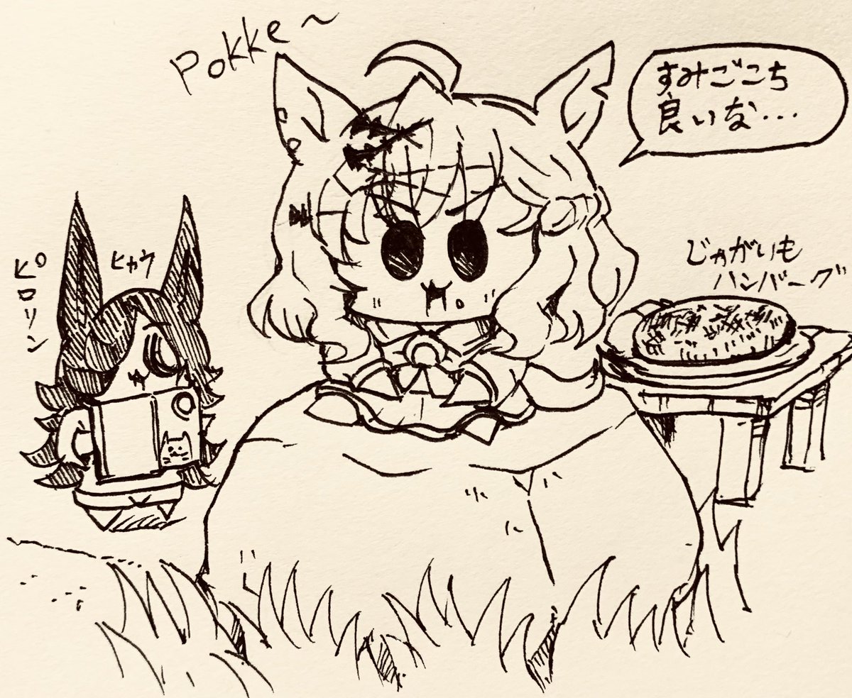 すみかを作って野生のポッケを発見した半ライス🐯

ジャングルポケット
好きなもの:あまいもの
得意なこと:さいきょう 