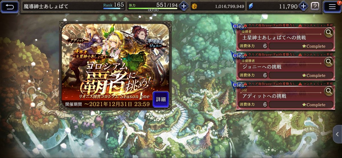土星紳士あしょばて tweet media