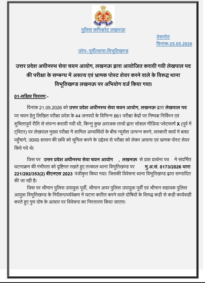 dp_gangwar's tweet photo. लेखपाल भर्ती को लेकर आवाज उठाने और पोस्ट करने वालों पर FIR हो चुकी है।

लेकिन मुझे लगता इससे काम नहीं चलेगा इन सबको रासुका लगा फांसी दे दी जाएं! https://t.co/MG1lid3qnw