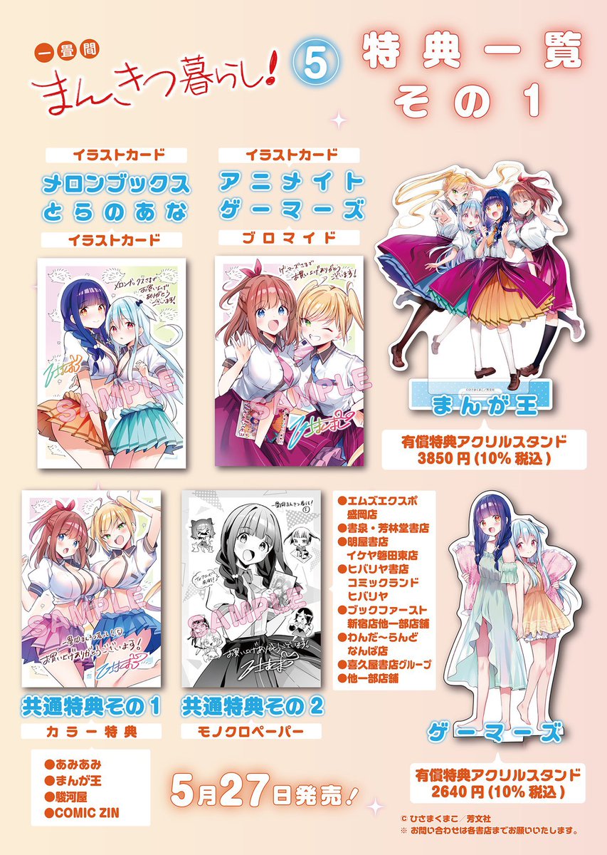 まんがタイムきらら編集部 tweet media