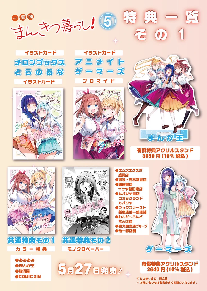 まんがタイムきらら編集部 on X: 