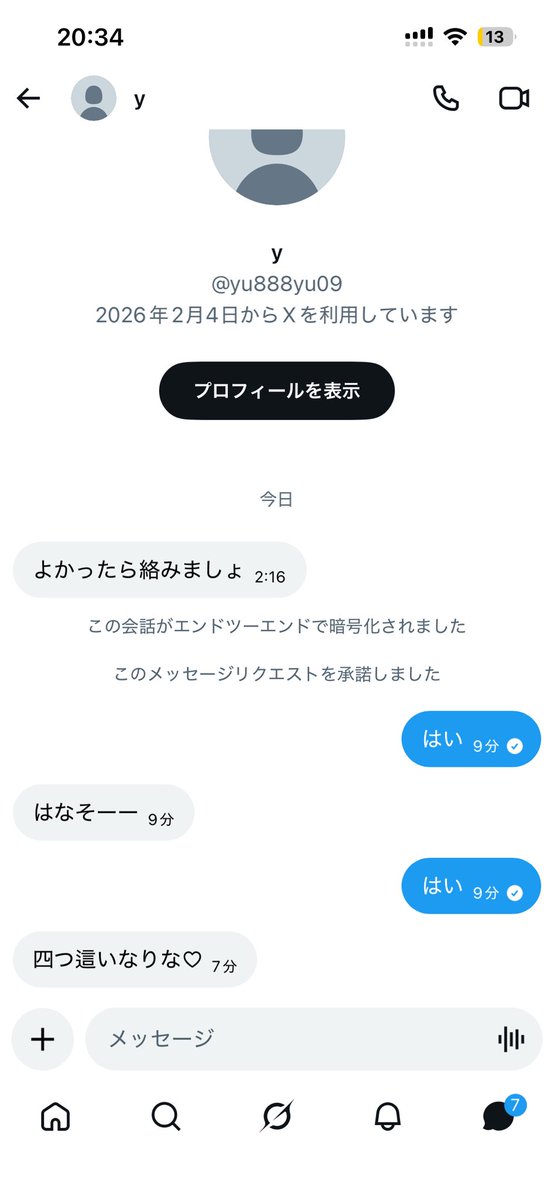 ysgbx's tweet photo. これで興奮する？

#裏アカ女子 https://t.co/npI2mWJOzA