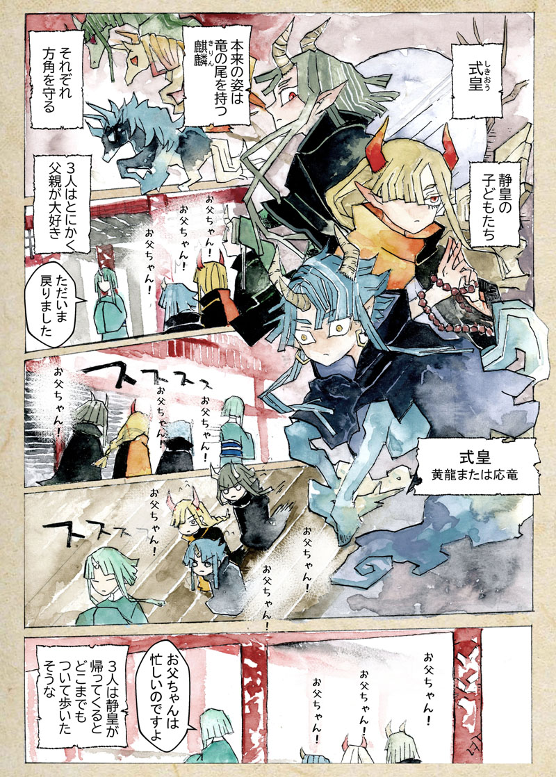 戦鳥(いくさどり) tweet media