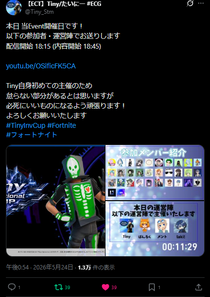 Tiny Event Group tweet media
