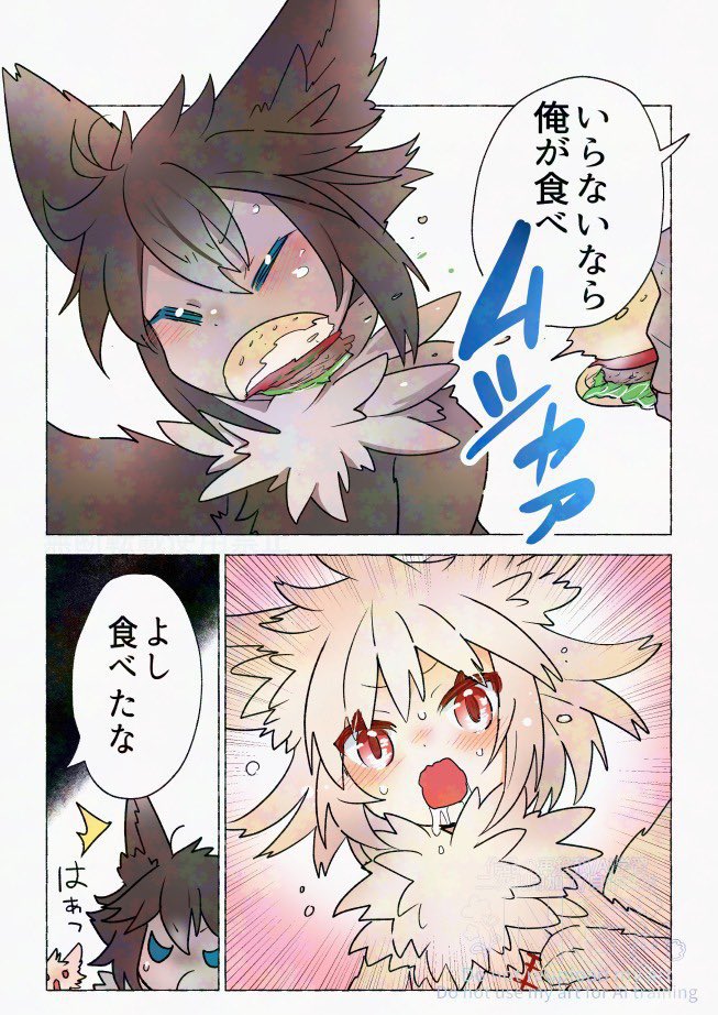 狼ちゃんお留守番中の訪問者
(3/3) 