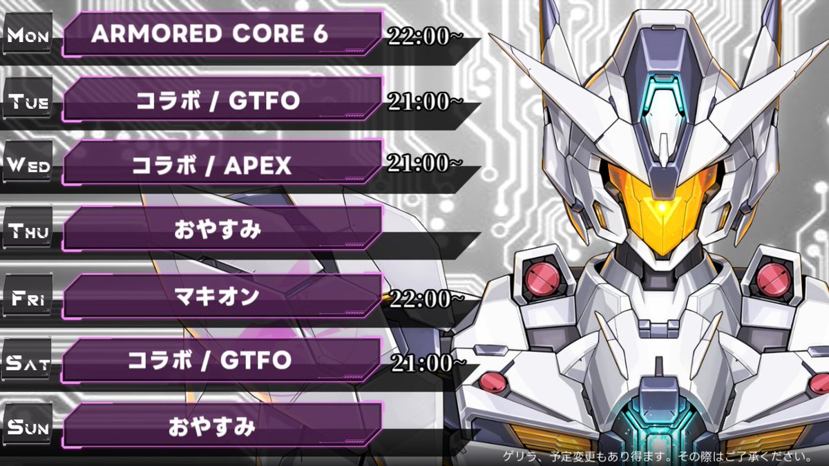 おはようVTuber 昨日予約がうまくいかなかった分だ！！ 頼むから上手く