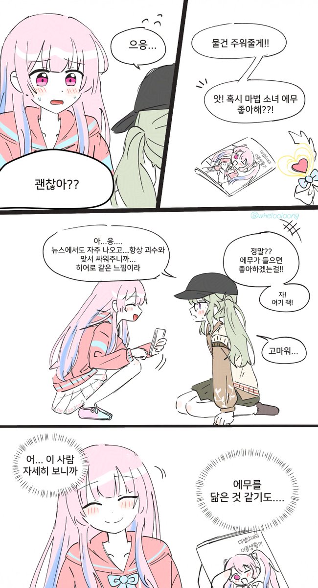웨루☀️ tweet media