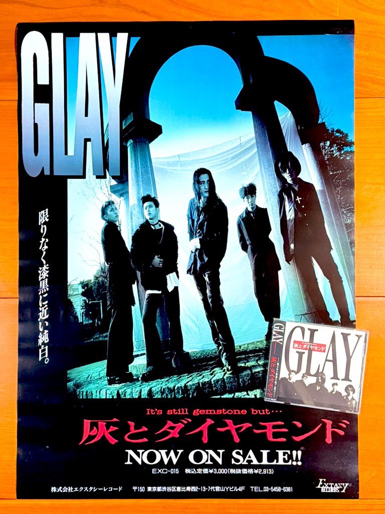 GLAY 灰とダイヤモンド ポスター サイン 本日で発売から32年！ 1994年5月25日 発売 【灰とダイヤモンド/GLAY