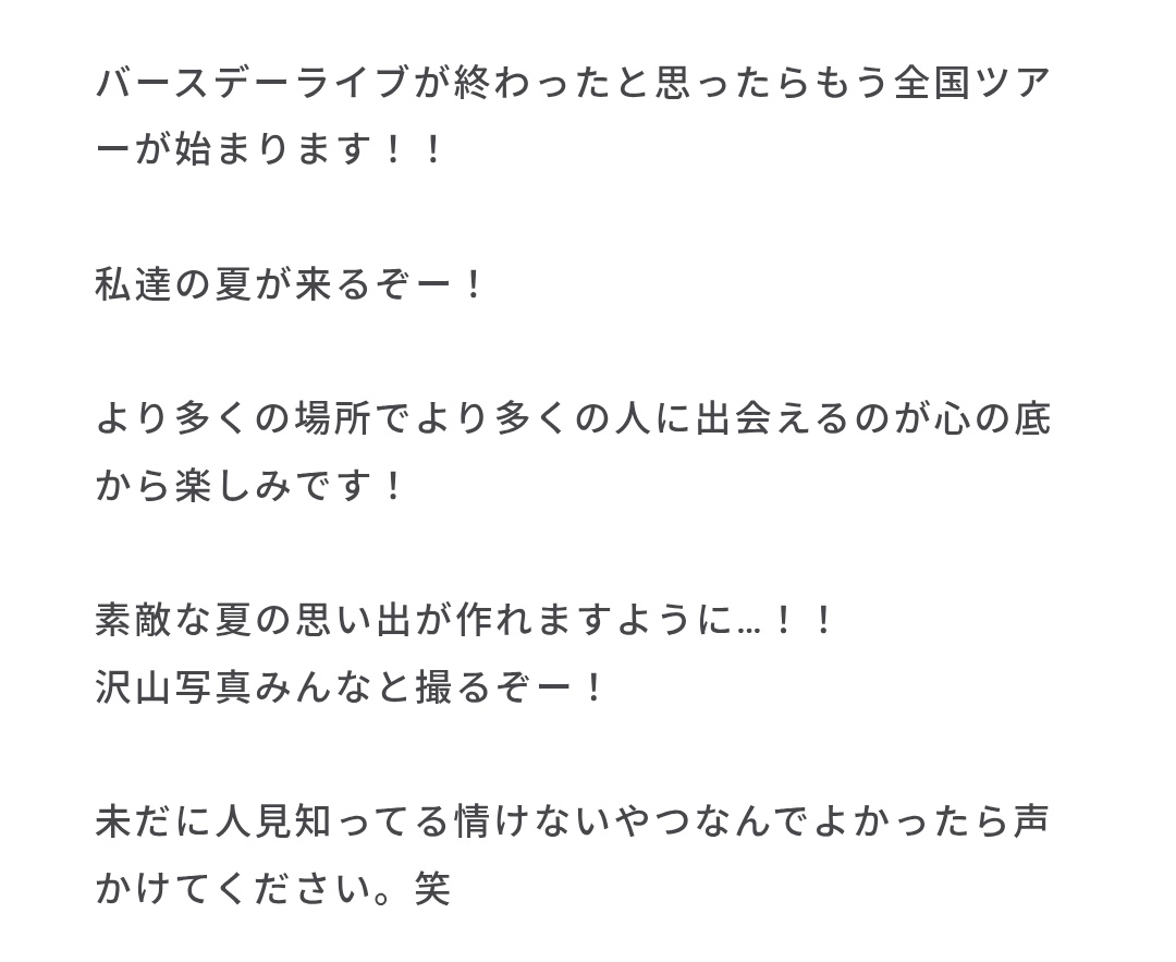 RIKU5/19バスラ初日参戦 tweet media
