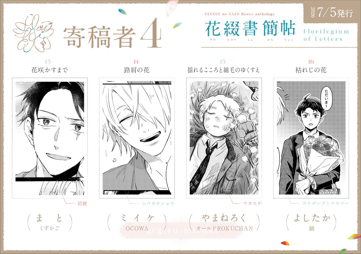 fleur_cm's tweet photo. とらのあなサンプル画像につきまして、設定ミスにより04の画像が抜けておりましたのでこちらに改めて記載させて頂きます。現在は修正し、サイトの反映待ちの状態です。
寄稿者様及び、掲載部分を楽しみにしてくださった方々には大変申し訳ございませんでした。以後、チェックを徹底して参ります。 https://t.co/CTtpe3YrKg