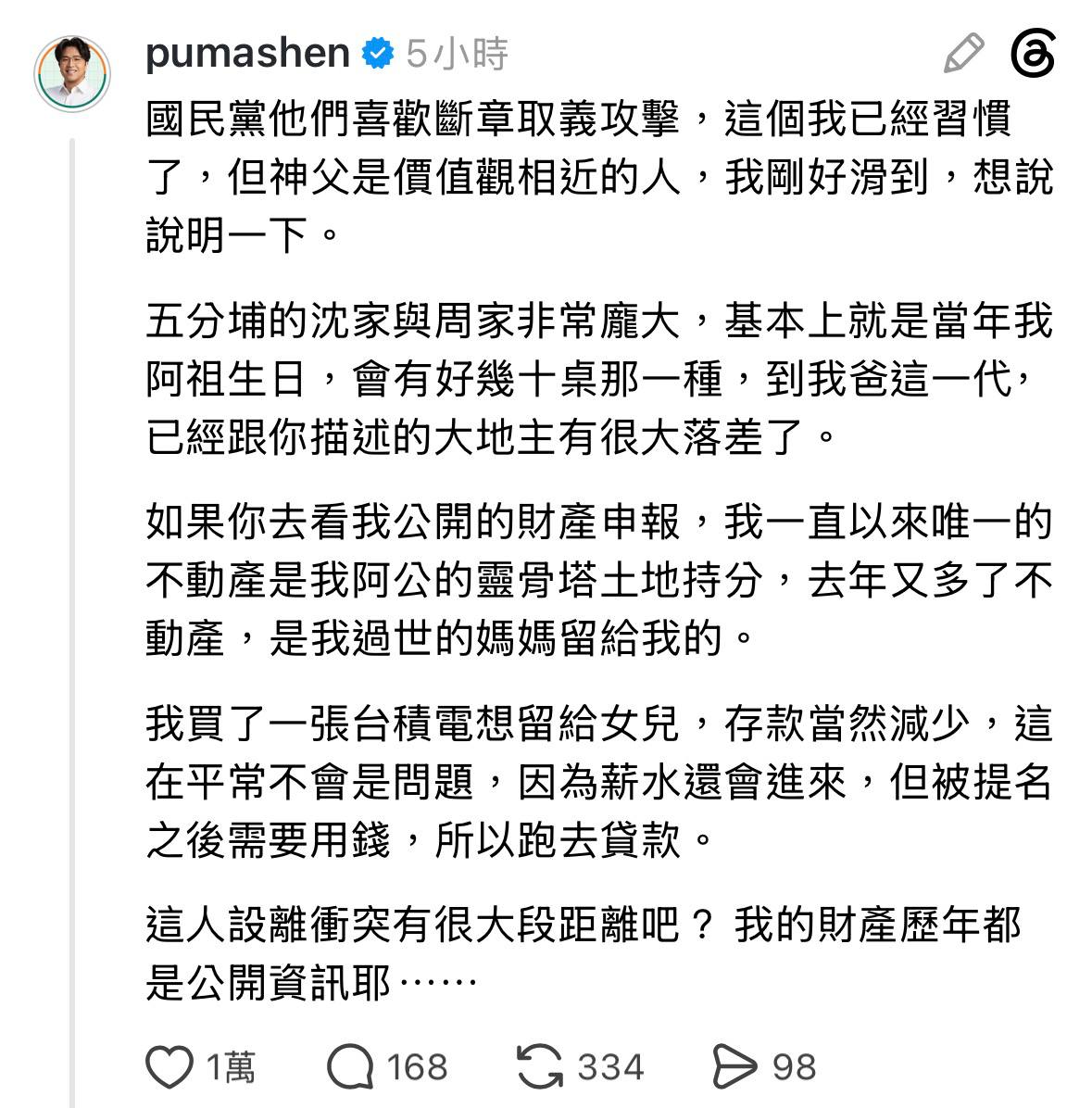 名為變態的神父 tweet media