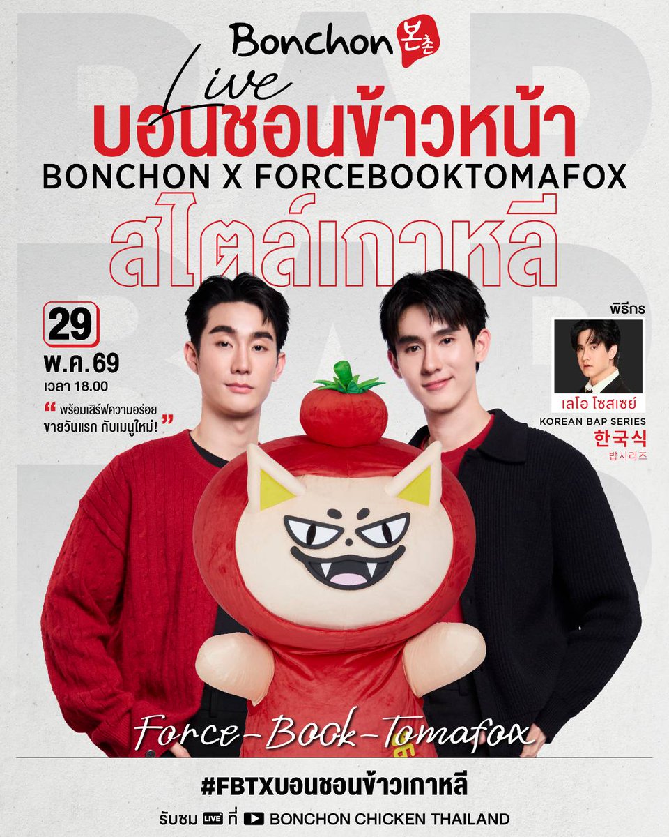 Bonchon Thailand tweet media
