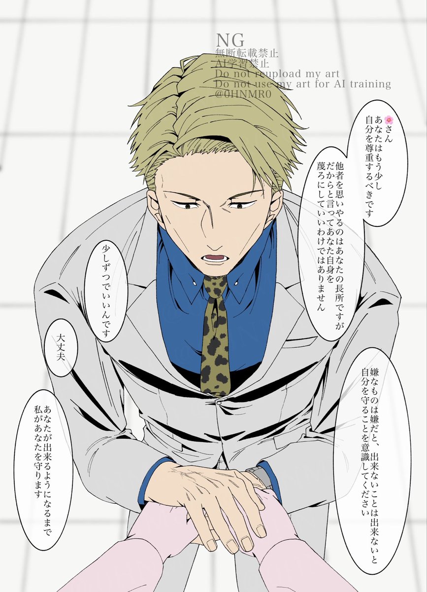 0HNMR0's tweet photo. 七夢
⚠︎夢i主i手iのiみi有iり

自分より他人を優先してしまうあなたをそっと包iみi込iむ七
#じゅじゅプラス https://t.co/Zgyhd3iq9h