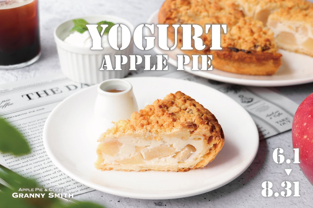 grannysmith_pie's tweet photo. 夏の定番『ヨーグルト アップルパイ』販売中！🐄

フレッシュなフジりんごと水切りヨーグルトを合わせた
夏にぴったりの ”冷やしておいしい ” アップルパイ🍎🧊

オートミールクランブルをのせてさっぱりと🌿
暑い日の朝食にもおすすめです☀️

▶︎ #グラニースミス オンラインショップでもご用意しております🛒
https://t.co/oQagXh0fqc