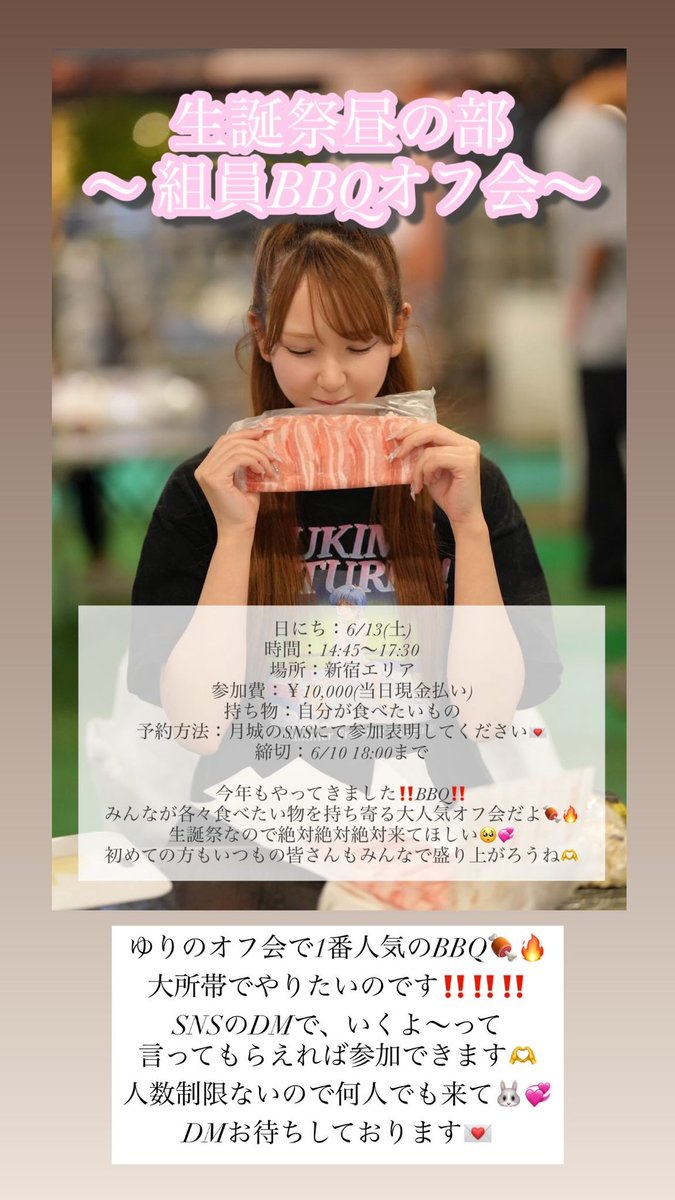 月城ゆり🐇🎡 tweet media