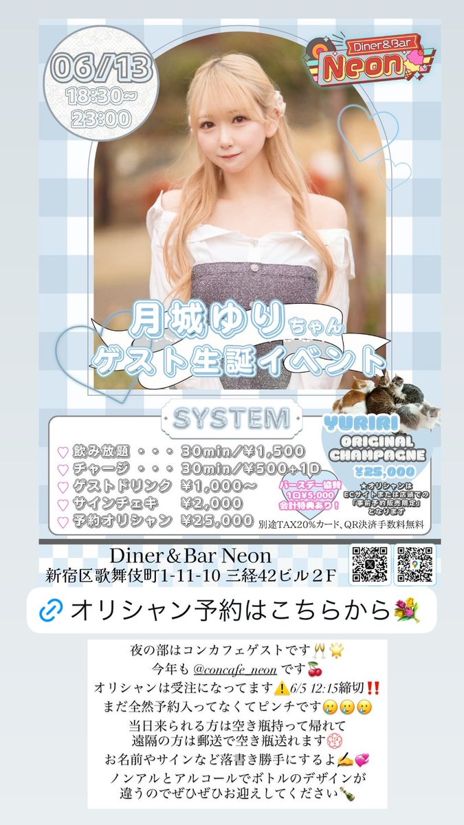 月城ゆり🐇🎡 tweet media