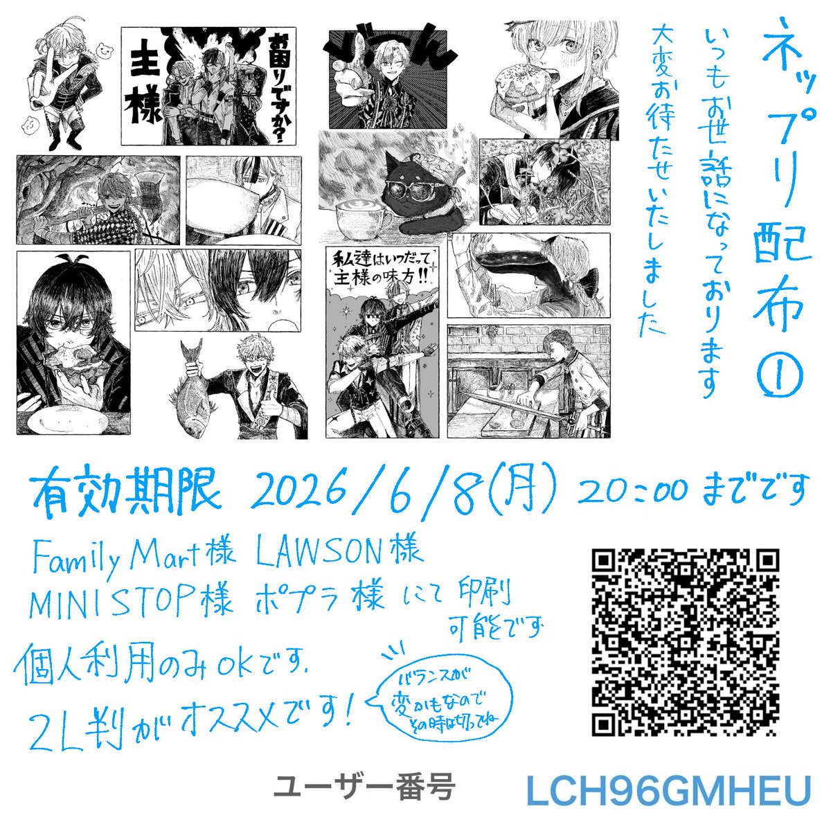 肉塊 tweet media