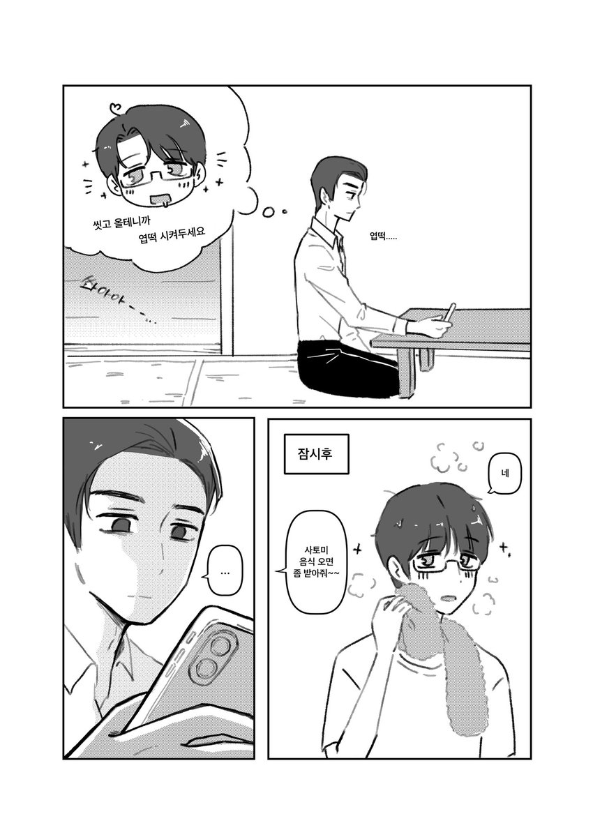 척척 tweet media