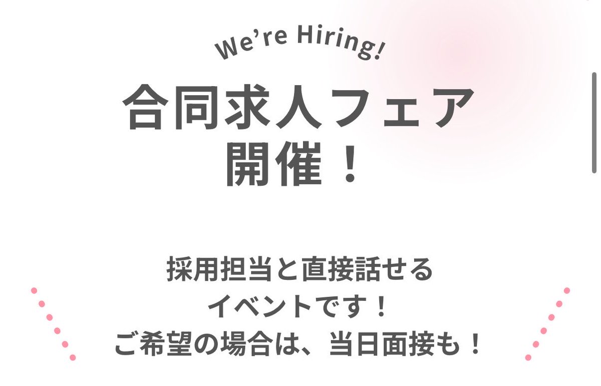 AEONMALL_Date's tweet photo. 【イオンモール伊達】

◆合同求人フェア開催◆

・第1回：2026年6月24日(水)11:00〜16:00 @コラッセふくしま

・第2回：2026年7月15日(水) @コラッセふくしま

・第3回：2026年8月27日(木) @ホテルグリーンパレス

・第4回：2026年10月3日(土) @ウェディングエルティ

#イオンモール伊達 #求人 https://t.co/1rsi9a3MYa