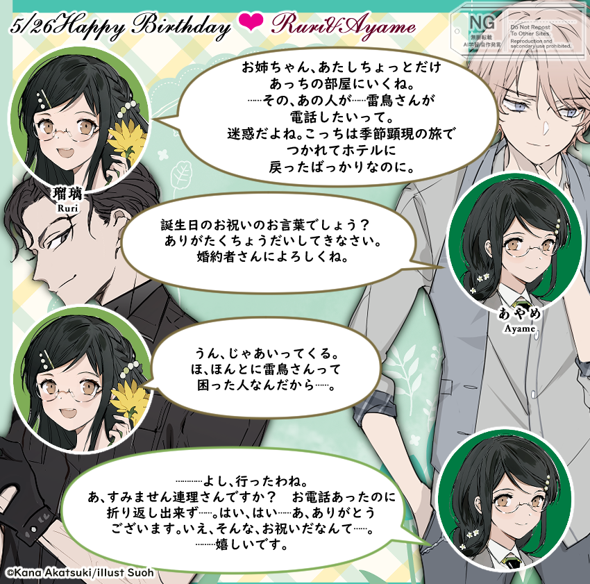 春夏秋冬代行者【公式】 tweet media