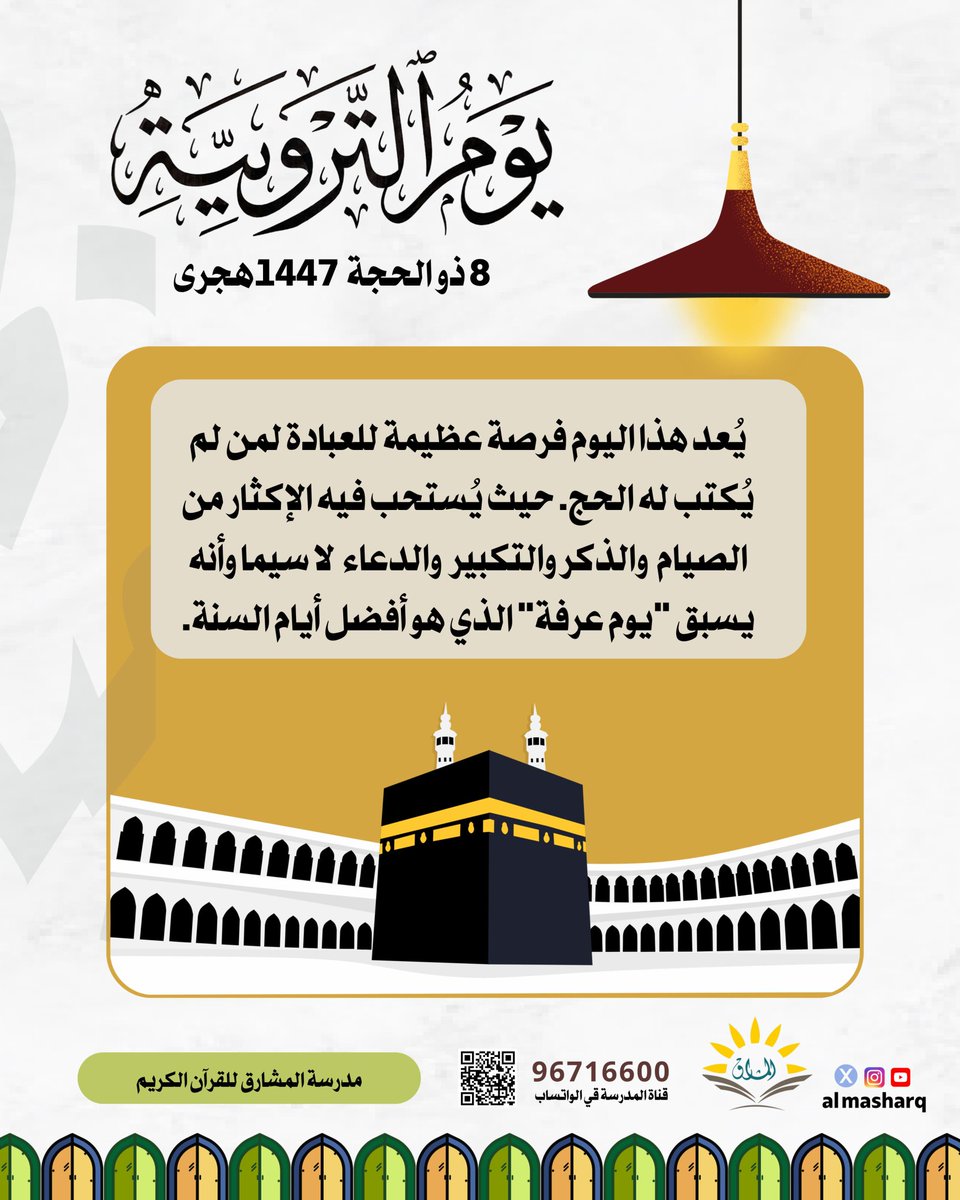 AlMasharq's tweet photo. #يوم_التروية https://t.co/ScqkHCi72N