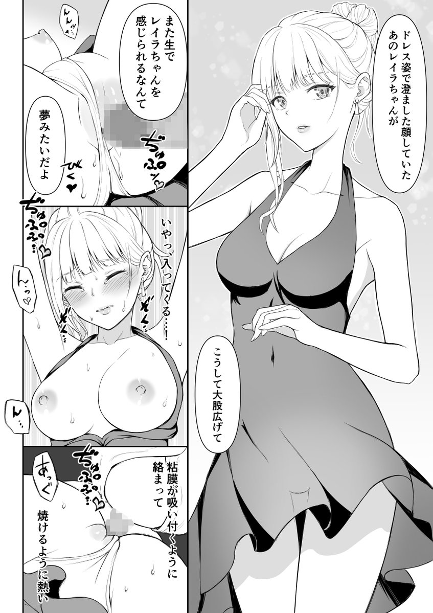 藤鉄はるよ@10/9(木)～同人誌配信 tweet media