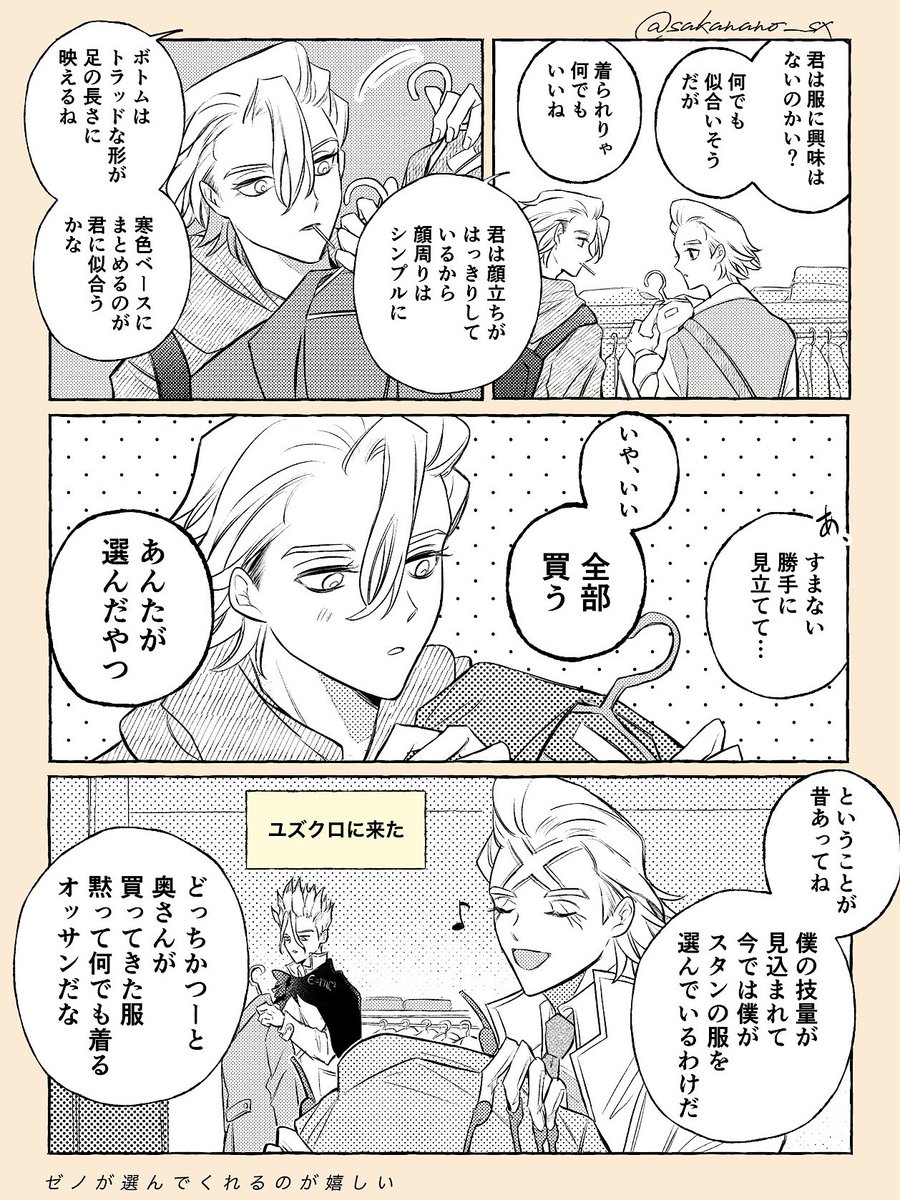魚 tweet media