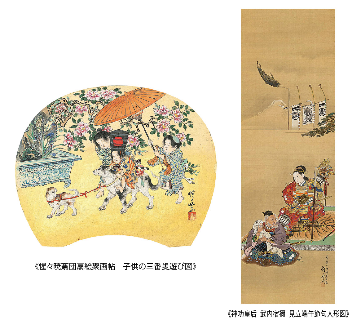 三好秀憙、【負の遺産（暁斎考）】、希少な額装用画集より