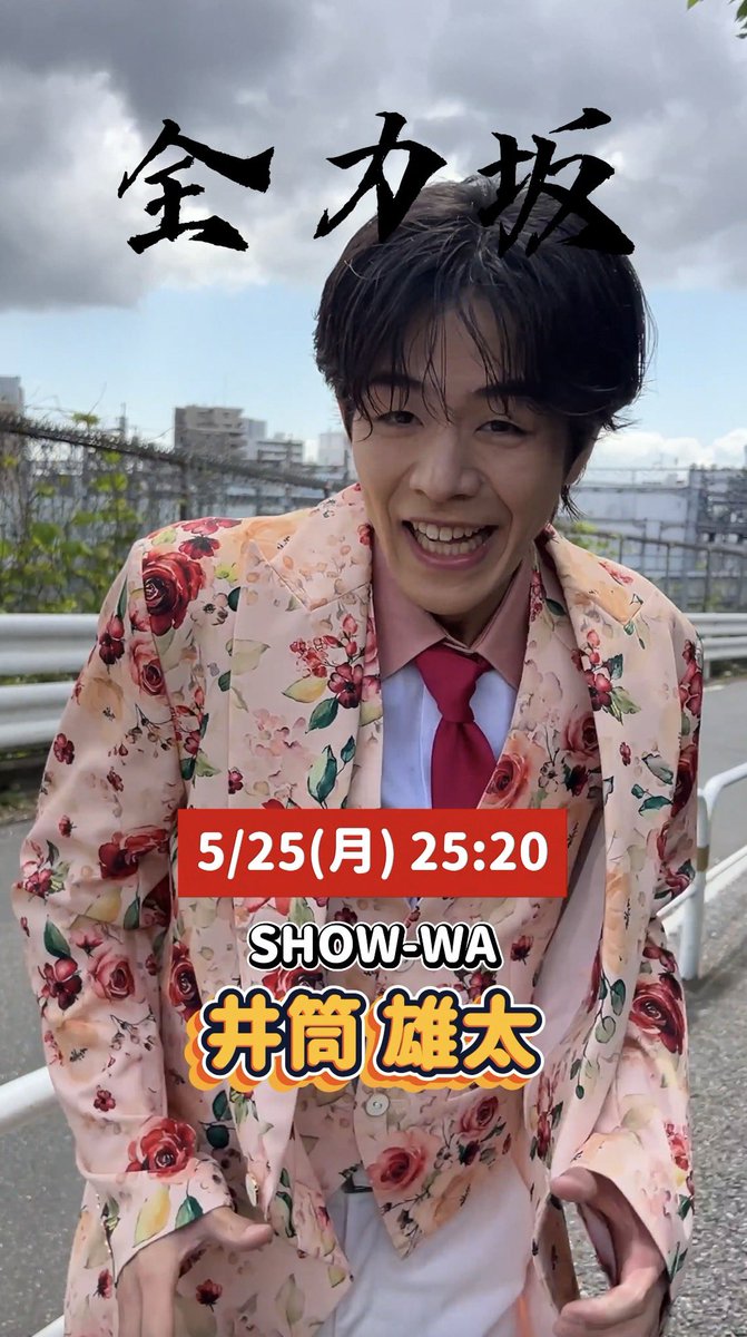 SHOW-WA official tweet media