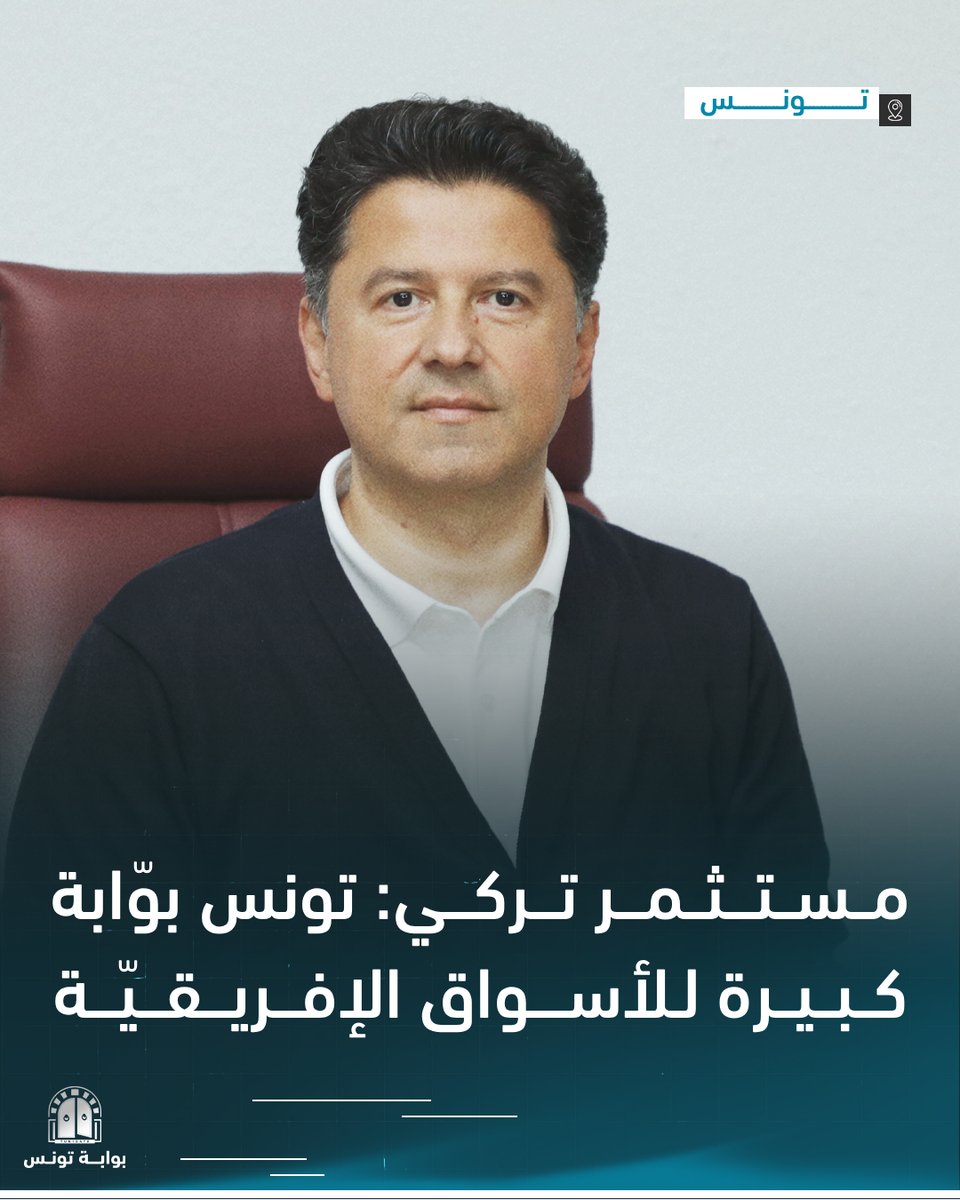 Tunigate - بوابة تونس tweet media
