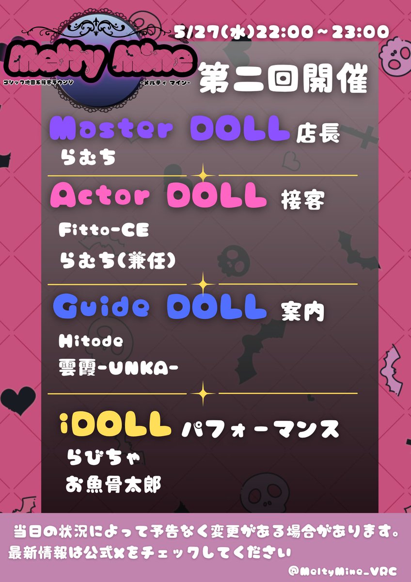 MeltyMine_VRC's tweet photo. 第二回のDOLL振りです！
ぜひ皆の可愛い地雷姿を見に来てください♪
当日の参加お待ちしております！
#MeltyMine_VRC #VRChat #VRC接客イベ��ト https://t.co/rB0dLB36d6