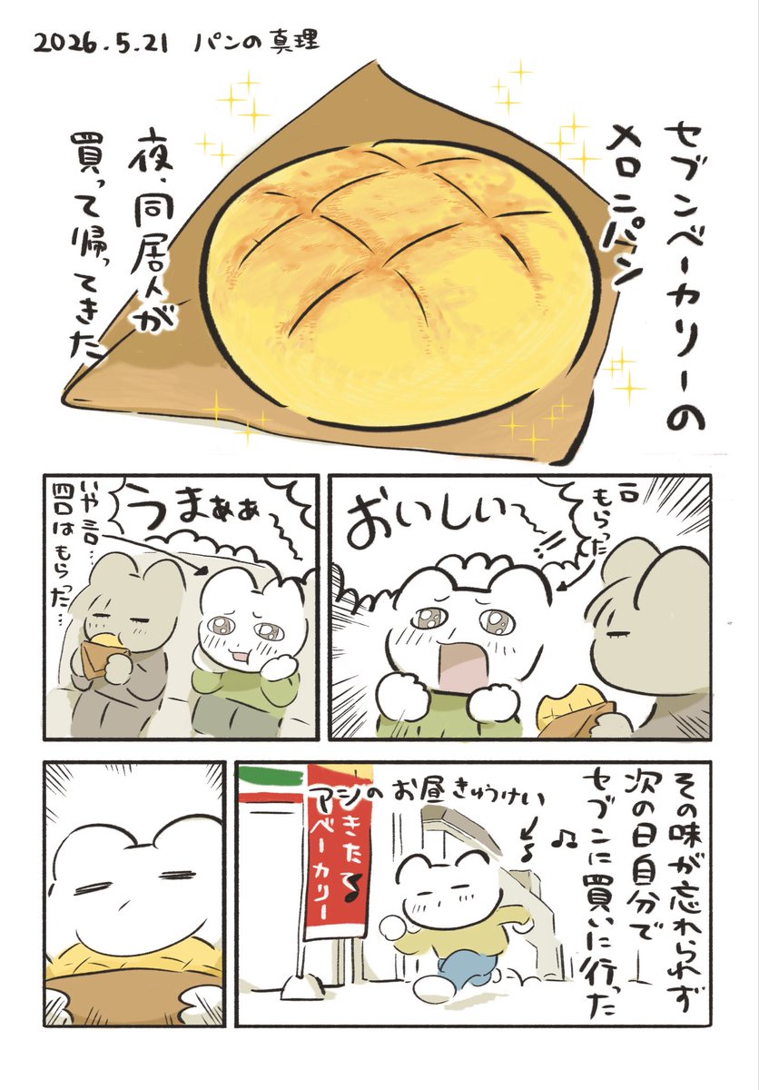 大葉子ひな(漫画) tweet media