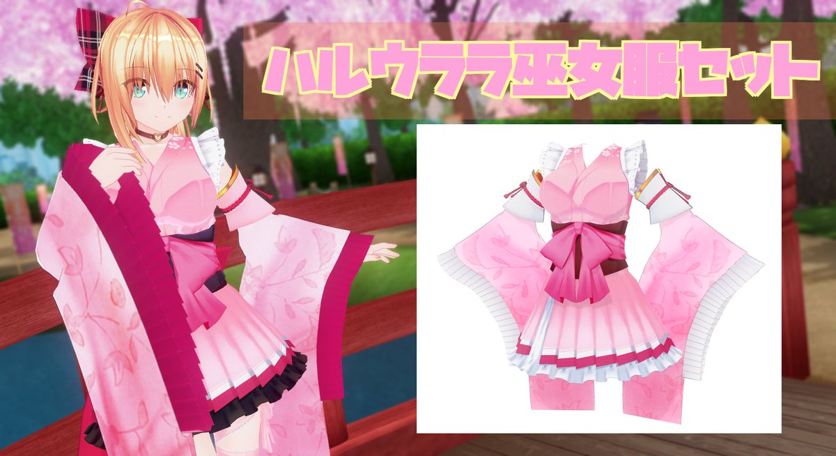 AcjwjnCUXPsfvcl's tweet photo. ハルウララな巫女服modです。
下記DLCが必要
・わんこの嫁入り・コハルセット
・D.S・天セット
今作はぐっちさん氏@gucci3_30のmodも必要なので、
併せてDLしてください
各種カラバリ有り
よろしければ～。
↓mod
https://t.co/KYEJaFJ7H3
 #COM3D2 https://t.co/n8bPaaNh96