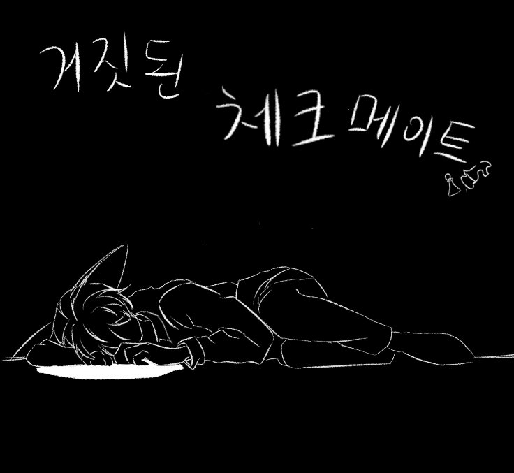 milk090108's tweet photo. 퀄 안좋아요. 제발 이글좀 봐줘요(제발제발제발) 연성 더줘!! https://t.co/SazvAYAbuz