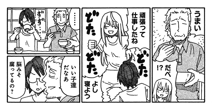 『働かないふたり』 公式 tweet media