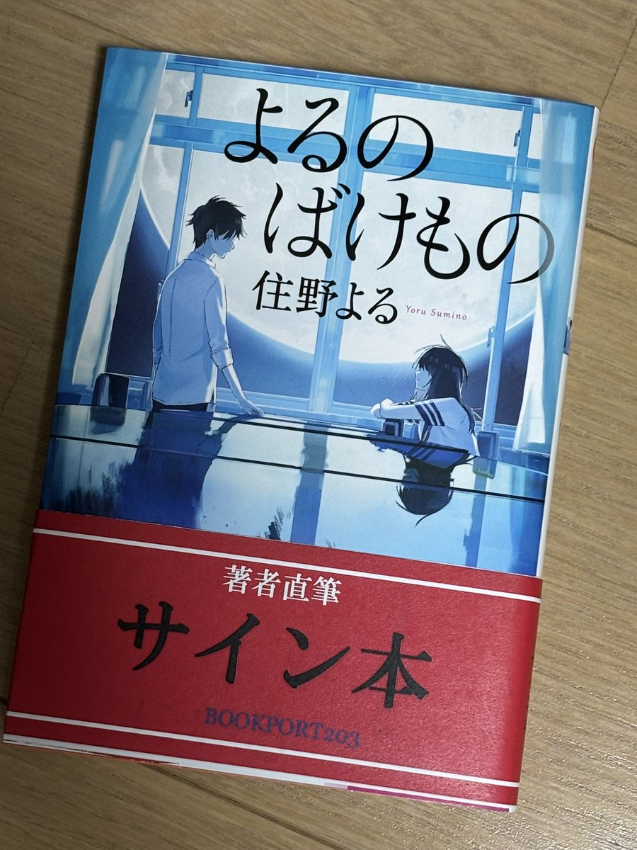 いも時代 tweet media