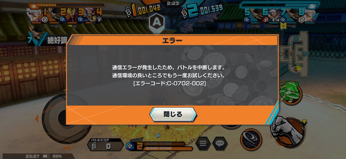 kotoro0806's tweet photo. あのー、ゾロサンジ使いたくてレベル足んないからチャンスカード使った試合でこうなるんですか、一試合前は普通に出来てたのに、チャンスカード返してください、、 https://t.co/FqntNXsT5h