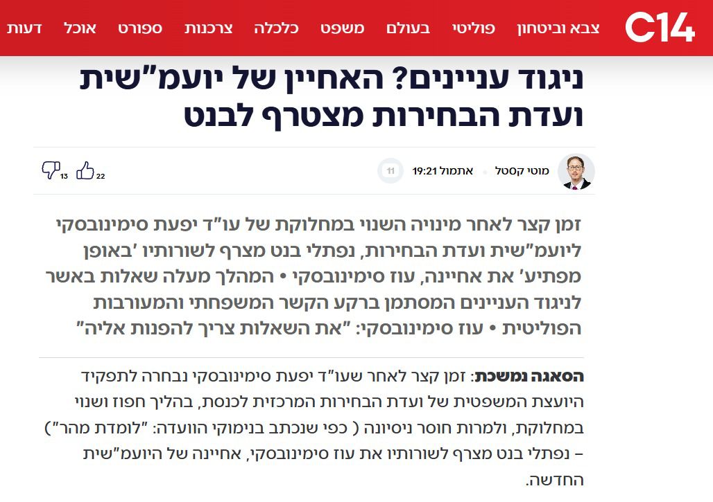 Idit Silman - עידית סילמן tweet media