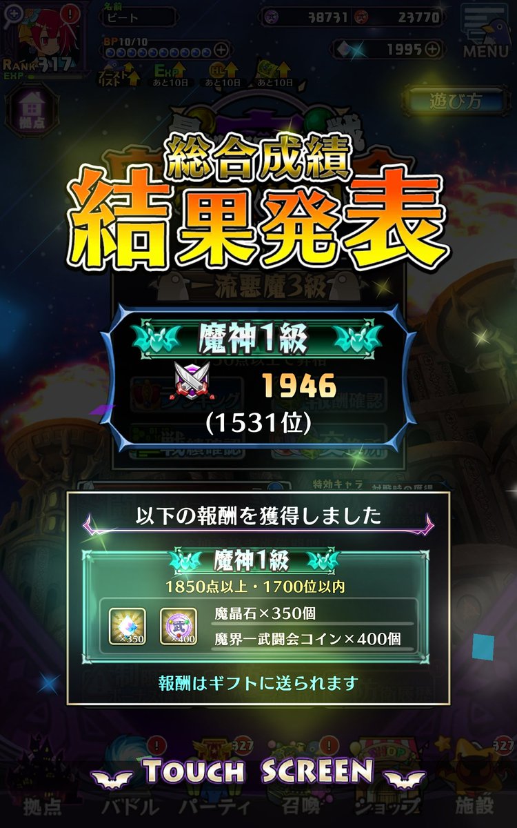 ビート tweet media