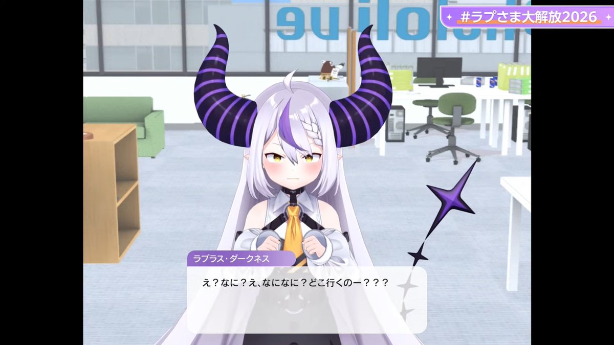 アルバム！？！！！ #ラプさま大解放2026