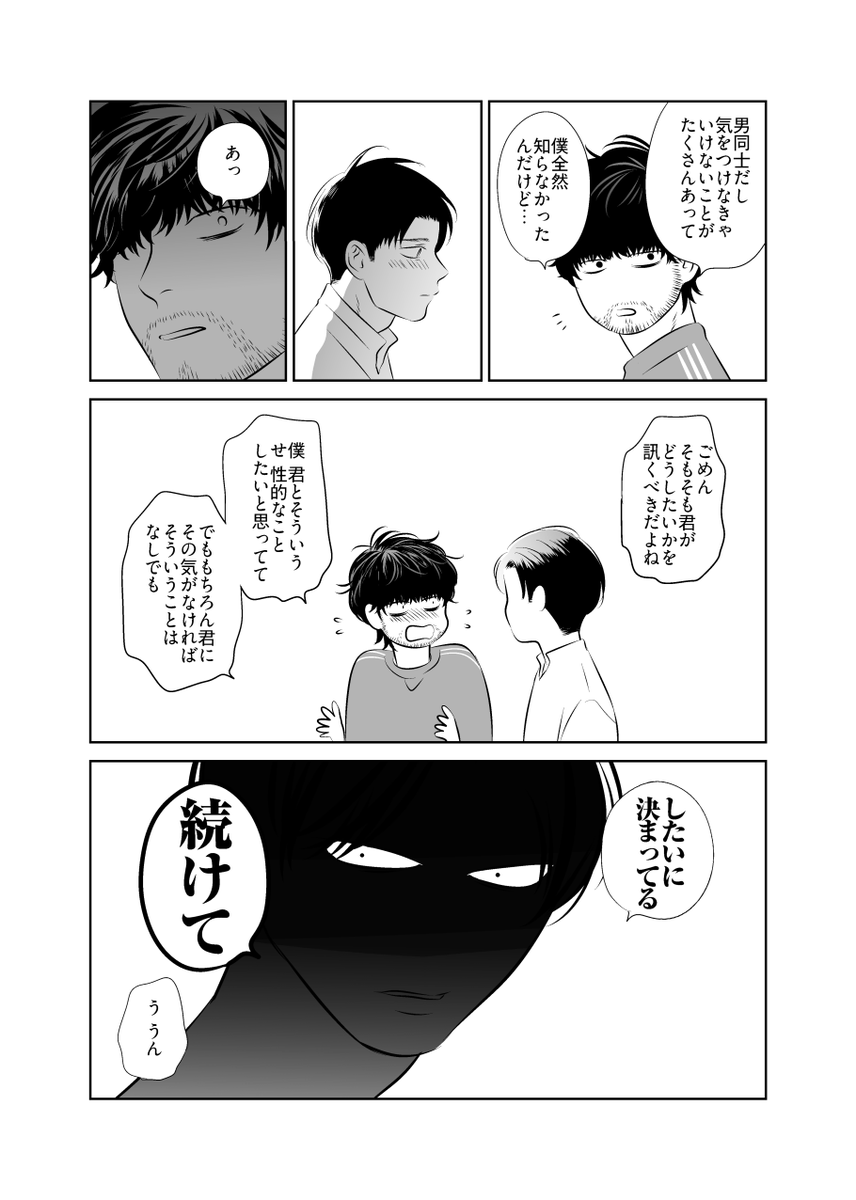 ytk_100m's tweet photo. 確認する宮トガ https://t.co/NAYNYQPzbG