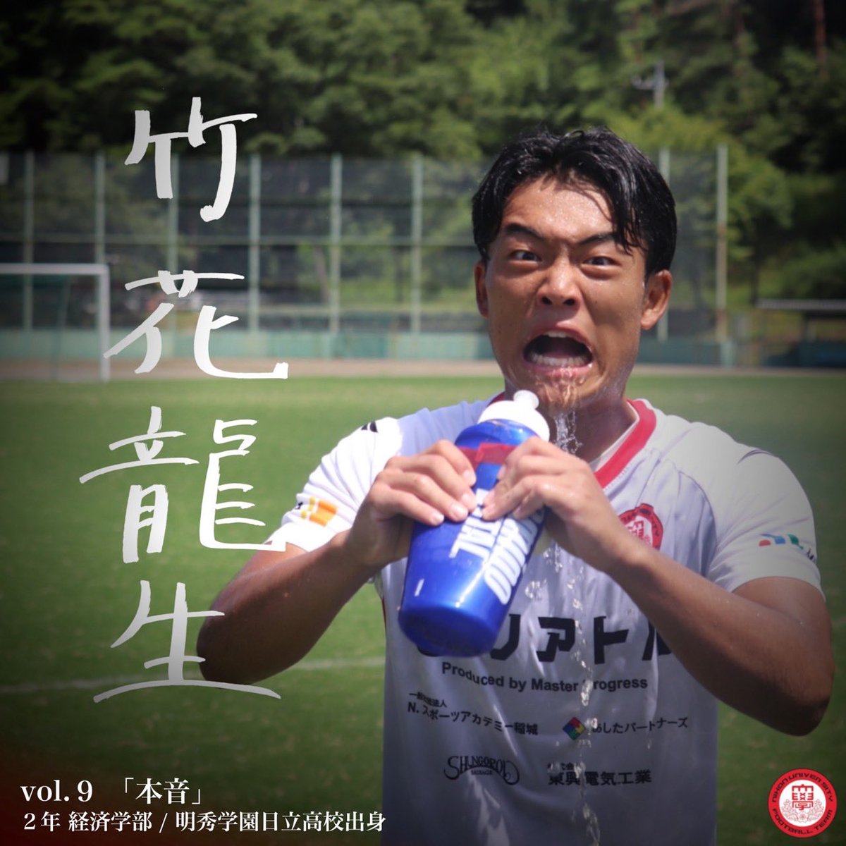 日本大学サッカー部 (@nu_soccer) / Posts / X