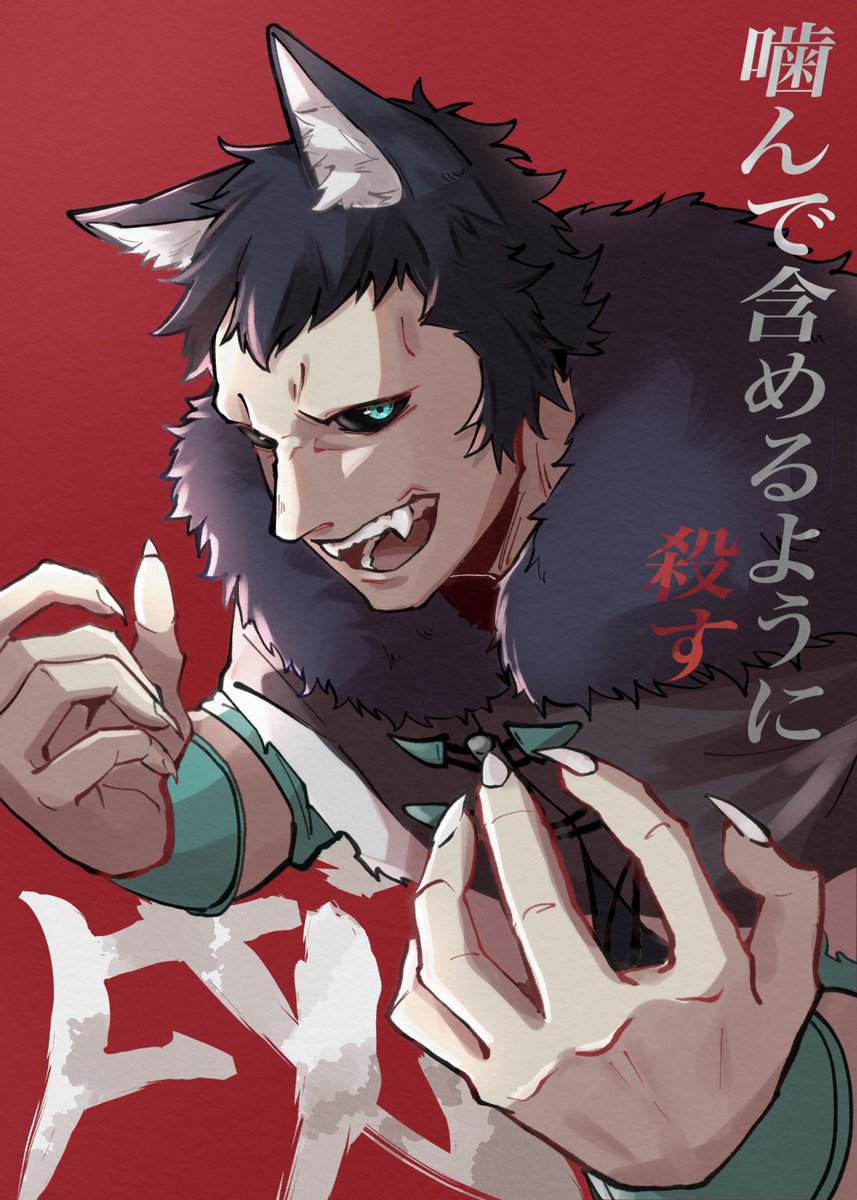 ⭐︎★⭐︎様 戌 怒突🐶 実はめちゃくちゃ十二大戦好き