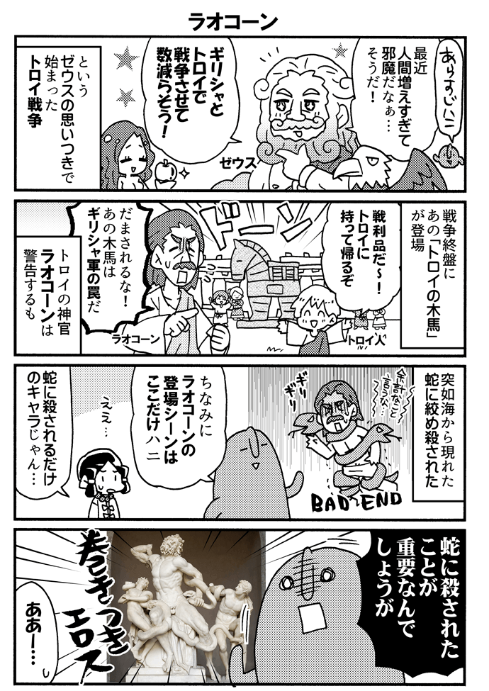 須谷明🪷『5分でわかれ!印象派』発売中 tweet media