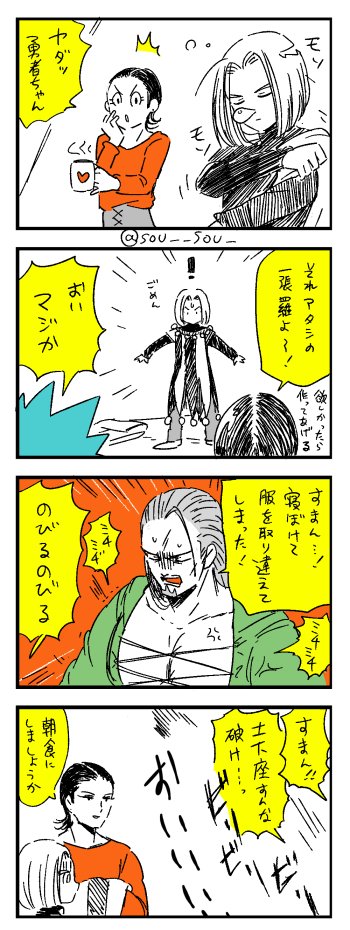 ドラクエ11の本に収録してない漫画もかなりあり 他に都度遊んだゲームの漫画もちょこちょこあり
全部まとめて本にしたら読みたい人いるかな 個人的に思い出にはなるからやって見たい気はあります
CPものではないからオールキャラにはできるんだよね 