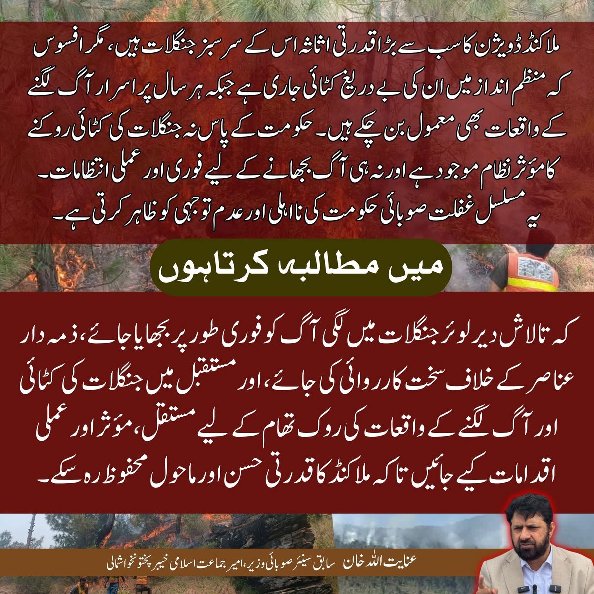 Inayatullah Khan tweet media