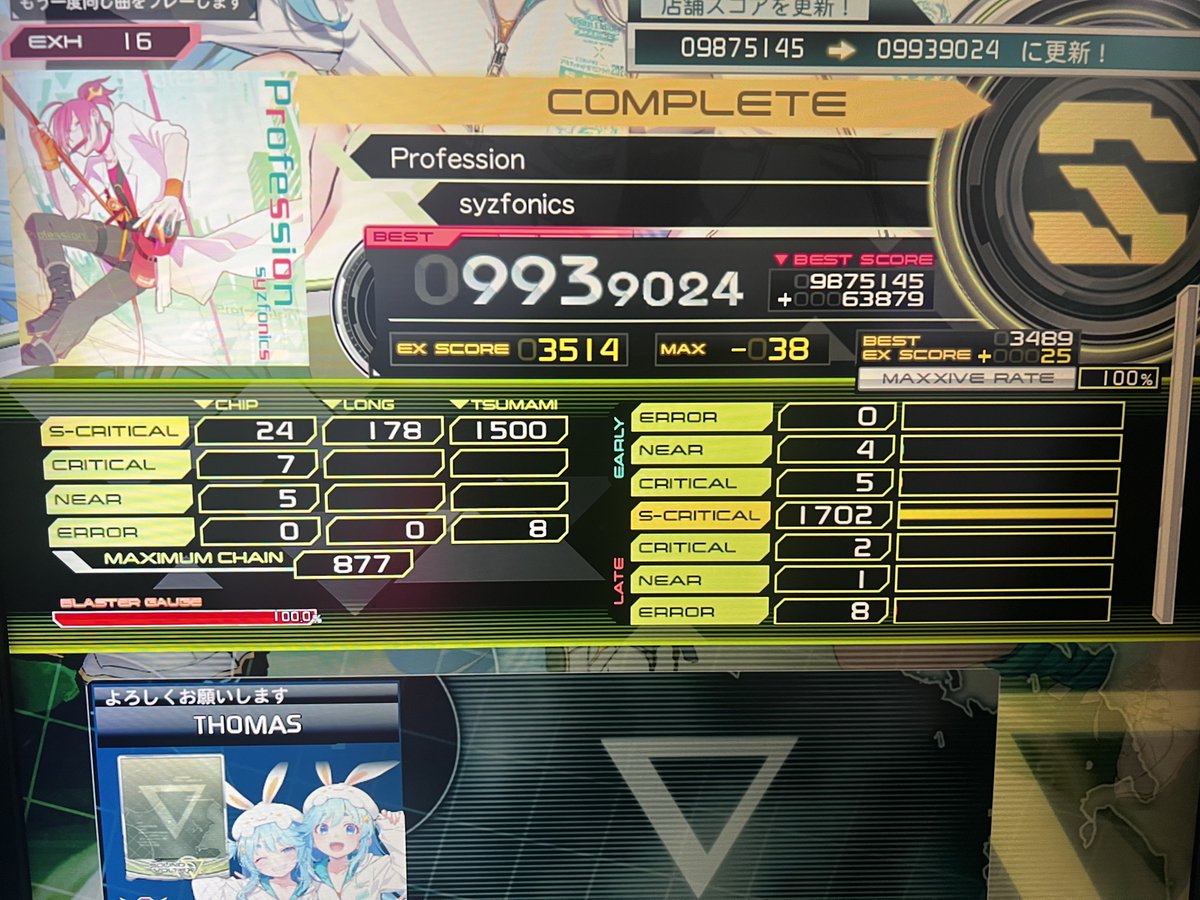 トーマス tweet media