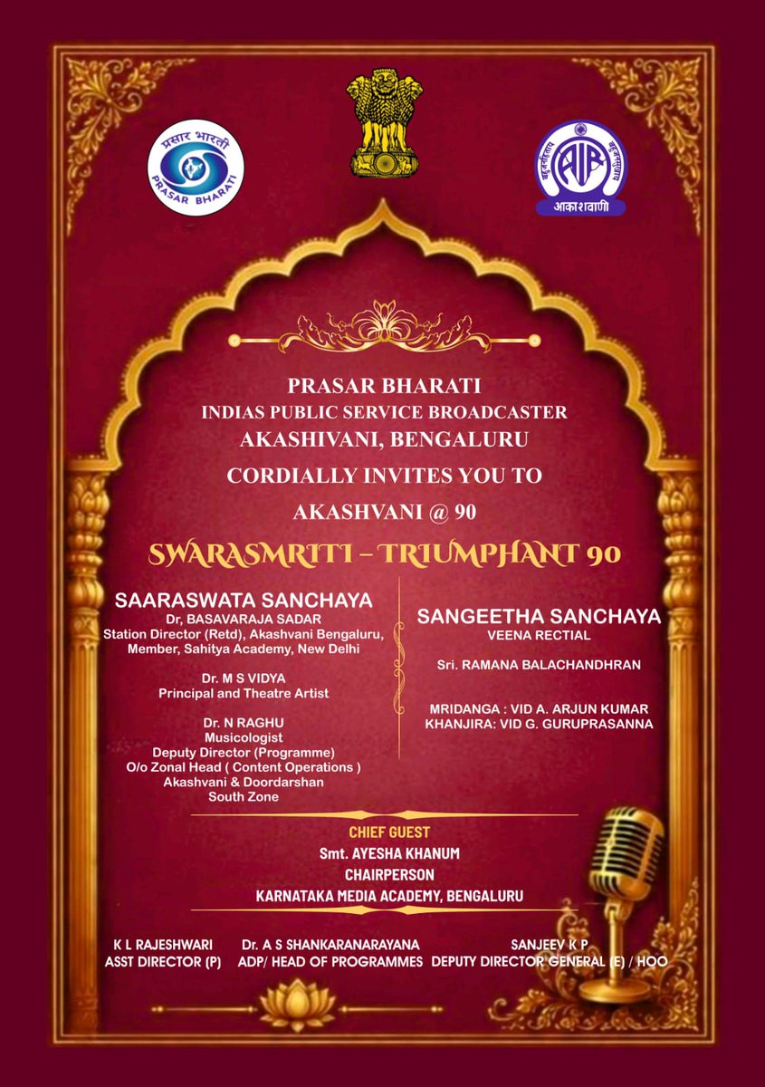 AKASHVANIBLR1's tweet photo. ಪ್ರಸಾರ ಭಾರತಿ
ಭಾರತದ ಸಾರ್ವಜನಿಕ ಪ್ರಸಾರ ಸೇವೆ
ಆಕಾಶವಾಣಿ, ಬೆಂಗಳೂರು ಇವರಿಂದ ಆದರದ ಸ್ವಾಗತ|| 

ಆಕಾಶವಾಣಿ @ 90 ಸ್ವರ ಸ್ಮೃತಿ||

#akashvanibengaluru #prasarbharti #akashavani #radio #musicprogram #90yearsofakashvani #program #airat90 #akashvaniat90 https://t.co/MraqkGBMsC